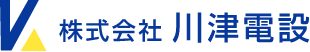 株式会社川津電設